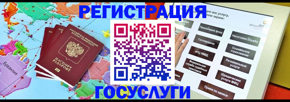 регистрация для школы в Домодедово